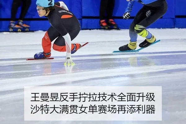 wang-man-yu-fan-shou-ning-la-ji-shu-quan-mian-sheng-ji-sha-te-da-man-guan-nv-dan-sai-chang-zai-tian-li-qi-2-749.jpg